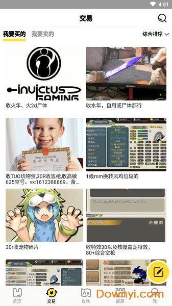 石器时代石器盒子 v1.4.1 安卓版1