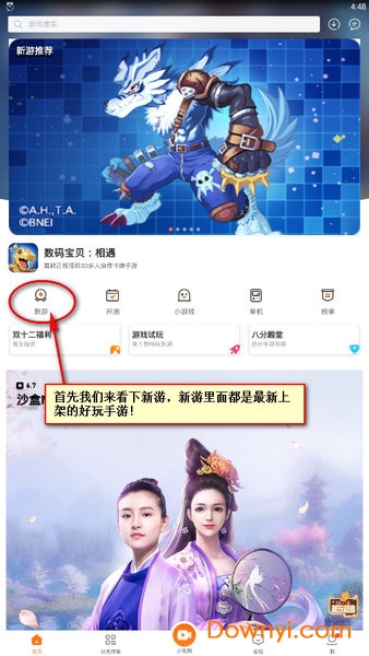 九游怎么下载游戏