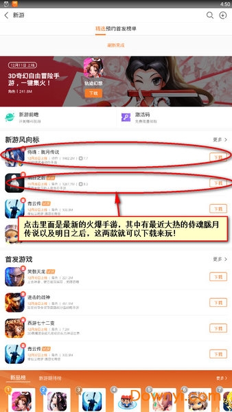 九游怎么下载游戏1