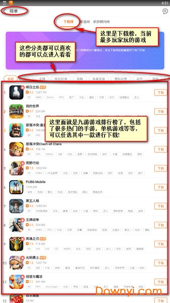 九游怎么下载游戏2