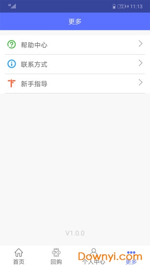 趣到账手机客户端 v1.0.0 安卓版2
