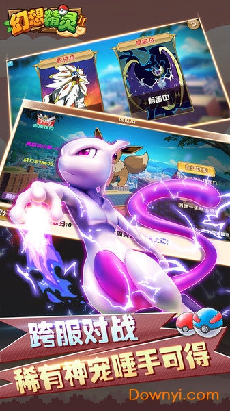 幻想精灵2游戏 v1.0.0 安卓版2