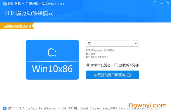 驱动总裁win10