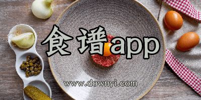 食谱app