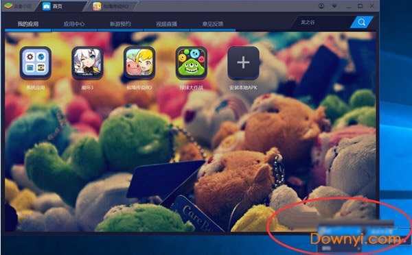 蓝叠安卓模拟器如何多开
