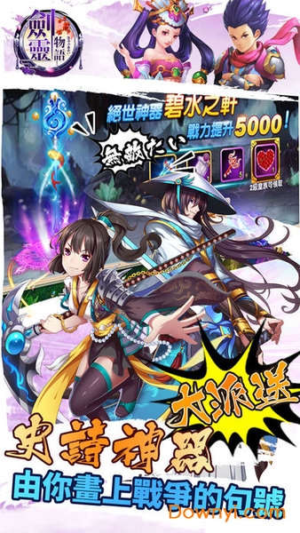 剑灵物语游戏 v1.0 安卓版0