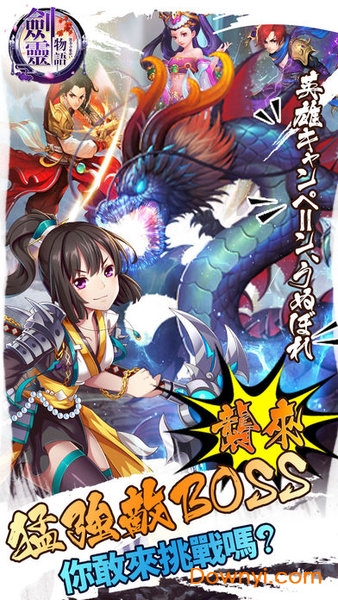 剑灵物语游戏 v1.0 安卓版1