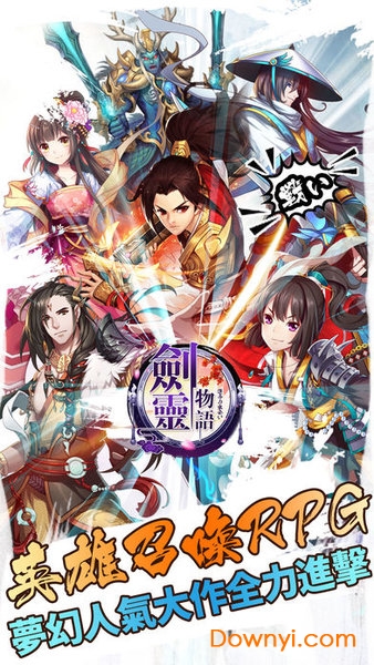 剑灵物语游戏 v1.0 安卓版2