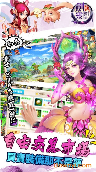 剑灵物语游戏 v1.0 安卓版3