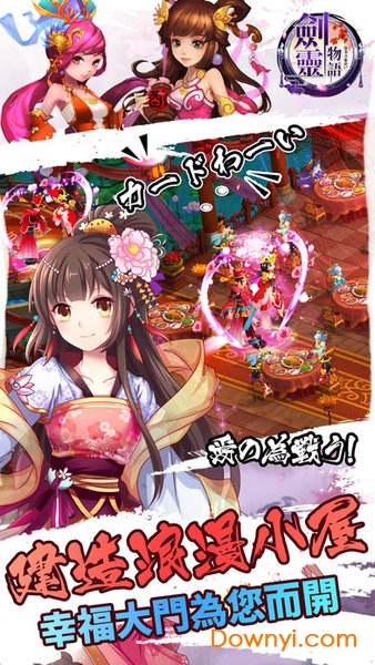 剑灵物语游戏 v1.0 安卓版4