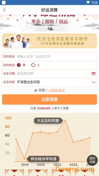 实况天气预报2022 v2205300 安卓版2