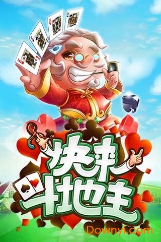 快来斗地主最新手机版 v2.0 安卓版3
