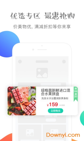 纽格茵手机版 v1.1.1 安卓版2