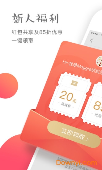 纽格茵手机版 v1.1.1 安卓版3