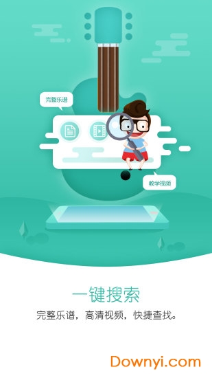 朋音阅谱客户端 v2.1.0 安卓版1