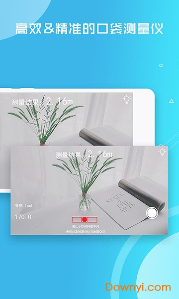 距离测量仪app下载 距离测量仪软件