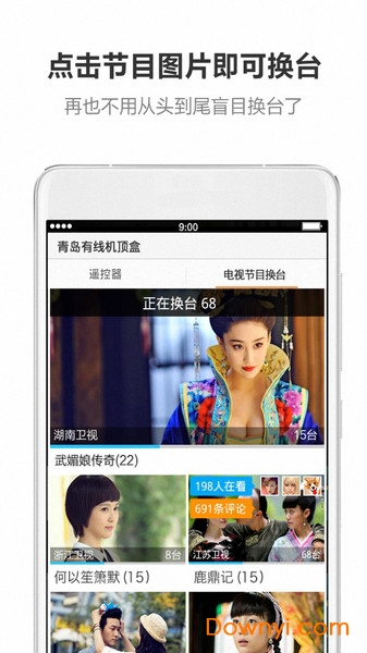 智能万能遥控器app v3.8.4 安卓版1