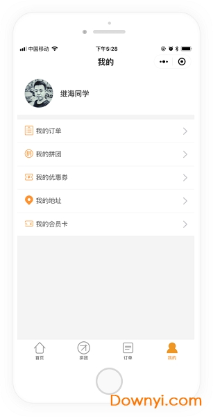v5shop奶茶版 v1.0.0.1 安卓版2