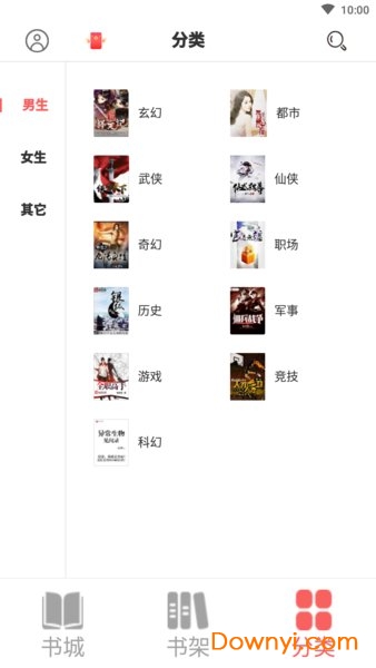 爱上小说客户端 v2.2.0 安卓版0