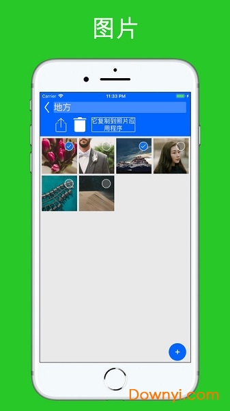 加密相册软件 v1.3 安卓版0