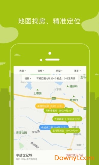 楼讯找房手机版 v3.18.2 安卓版0
