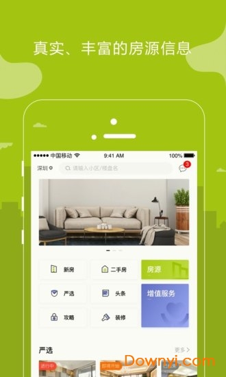 楼讯找房app 楼讯找房手机版