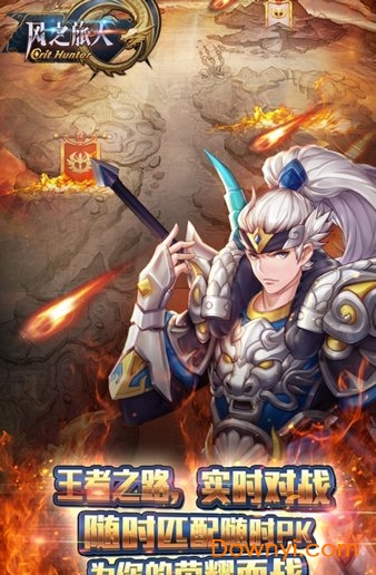 风之旅人手机版