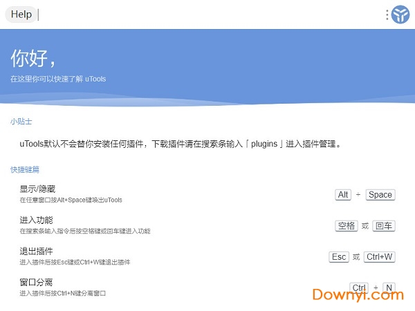 utools插件合集 v1.3.5 正式版 0