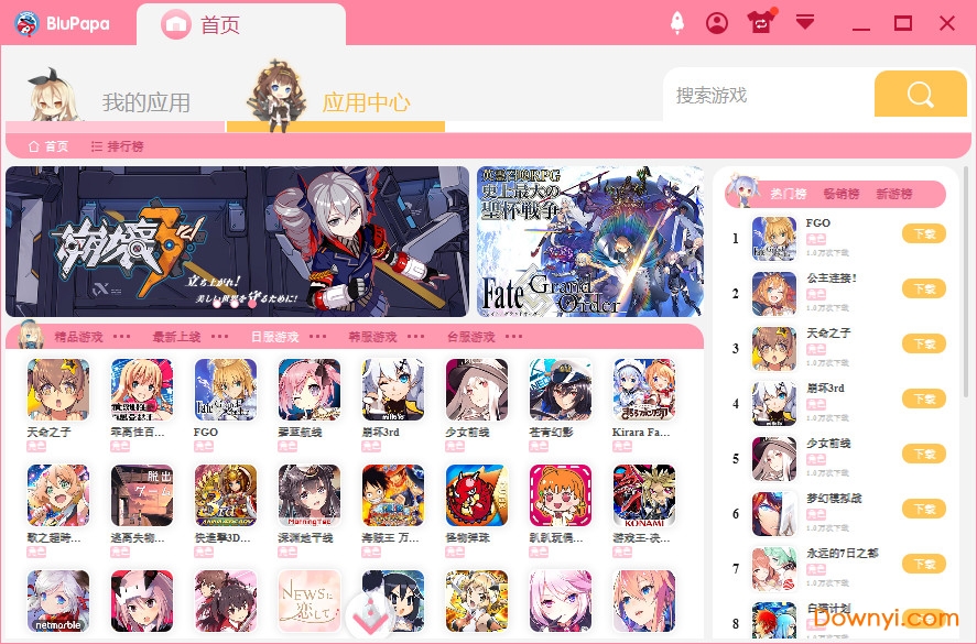 蓝叠模拟器日本直连版安装教程9