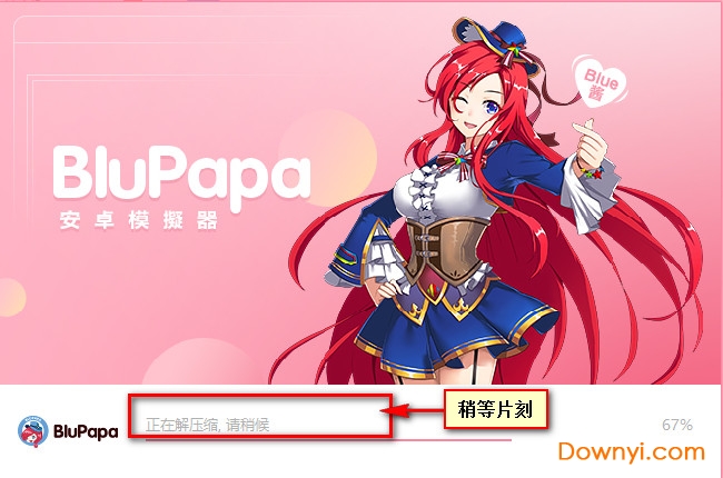 蓝叠模拟器日本直连版安装教程3