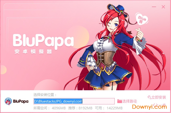 蓝叠模拟器日本直连版安装教程2