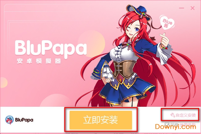 蓝叠模拟器日本直连版安装教程1