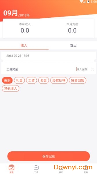 随花花手机版 v1.0.0 安卓版2