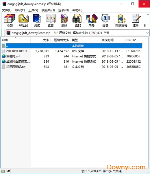 澳门高速公路交通地图高清版 绿色版 0