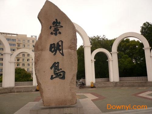 崇明岛