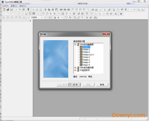 touchwin触摸屏编程软件