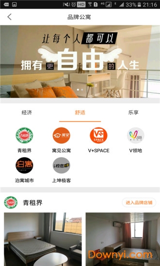 指房向手机版 v1.4.0 安卓版2