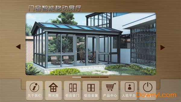 智能门窗软件 v2.1 安卓版0