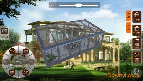 智能门窗软件 v2.1 安卓版2