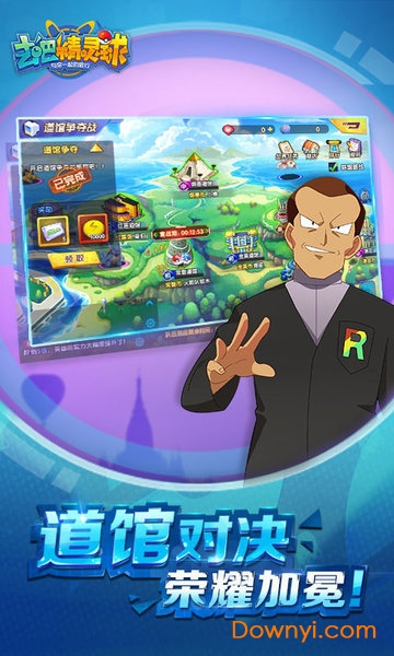 去吧精灵球无限版 v1.0.00 安卓版0