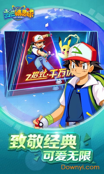 去吧精灵球无限版 v1.0.00 安卓版2