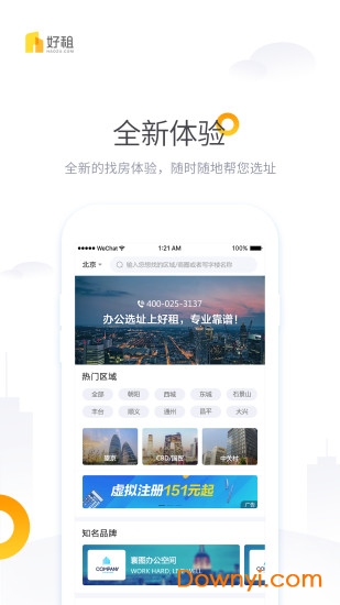 好租手机客户端