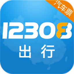 12308出行手机版
