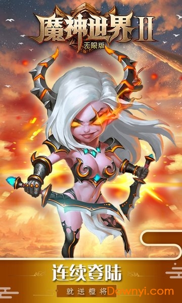 魔神世界2游戏