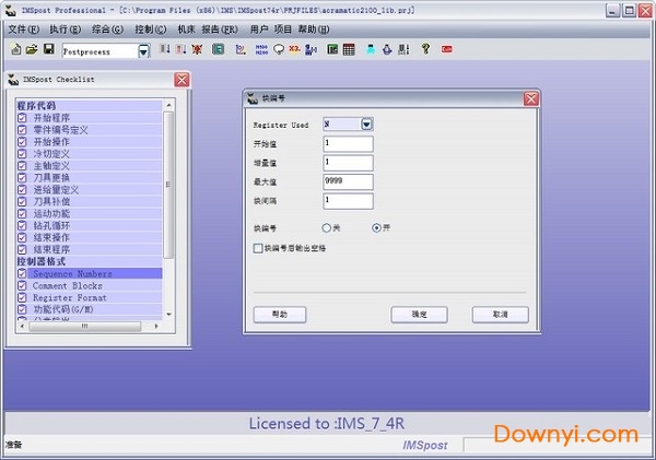 imspost完整版 v7.4 汉化免费版0