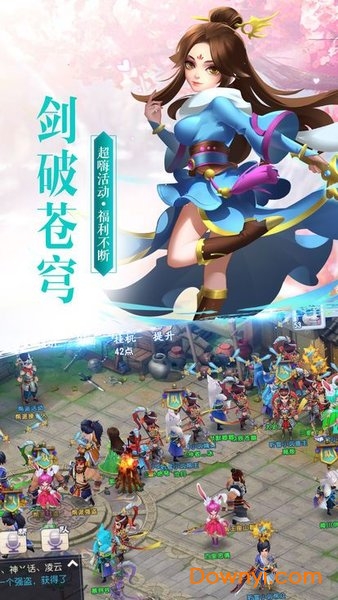 六界神魔游戏 v1.0 安卓版2