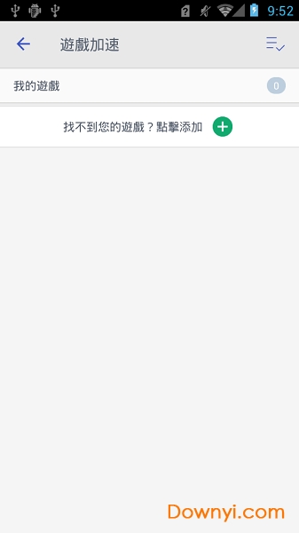 智能清理软件 v2.1.8 安卓版1