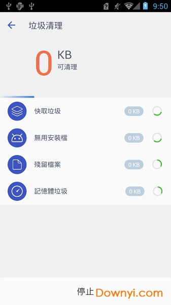 智能清理软件 v2.1.8 安卓版2