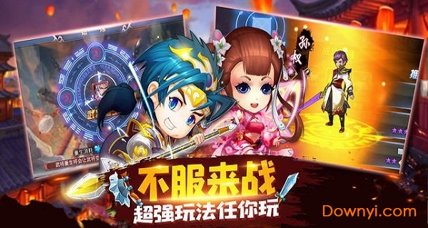 神武三国游戏 v3.3.1 安卓版 0