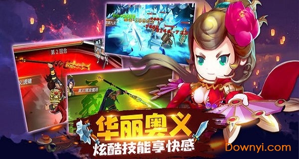 神武三国游戏 v3.3.1 安卓版 2